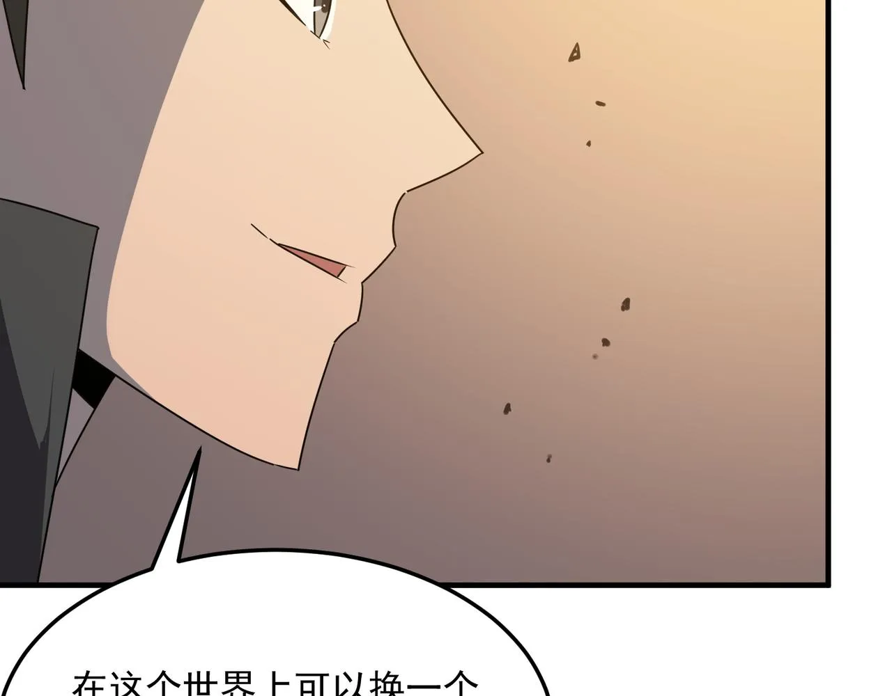第38话 卧槽！同行！ 第20页