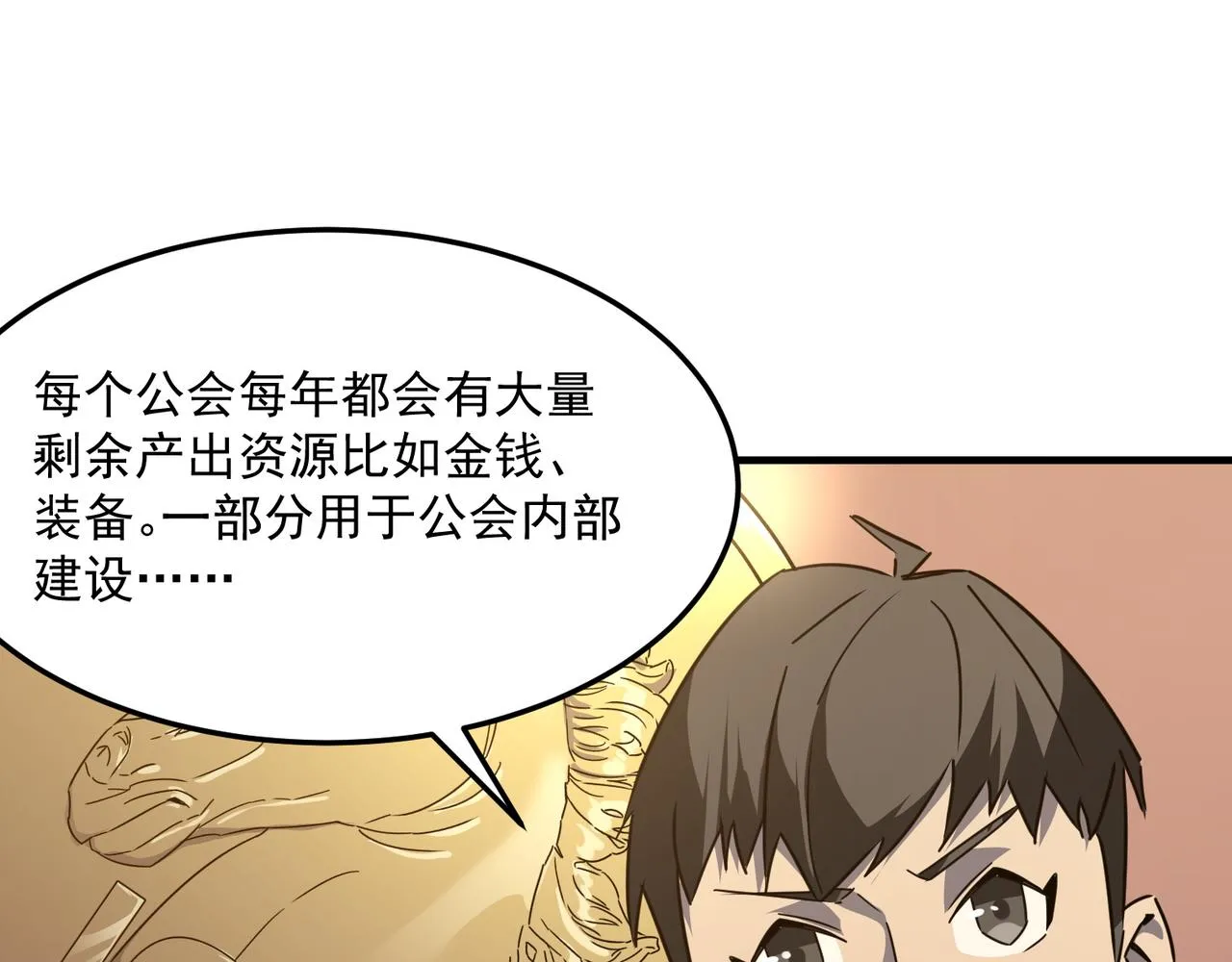 第38话 卧槽！同行！ 第22页