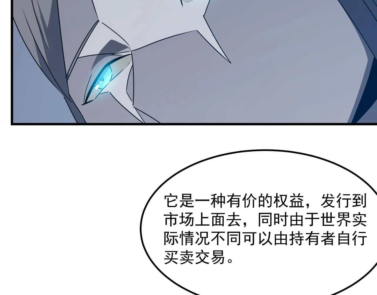 第38话 卧槽！同行！ 第26页