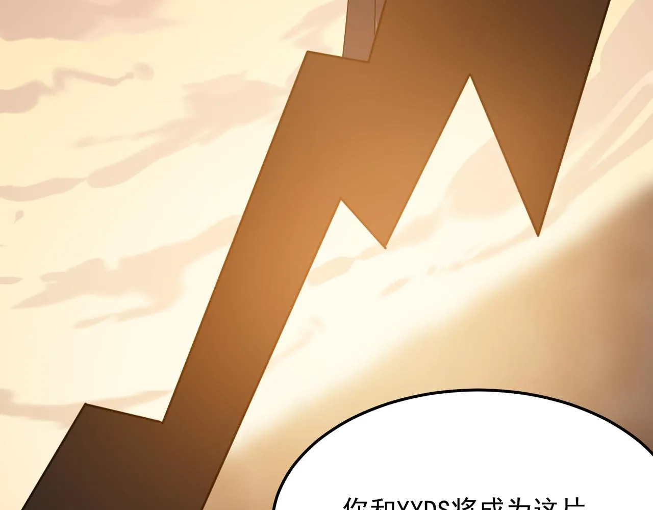 第38话 卧槽！同行！ 第43页