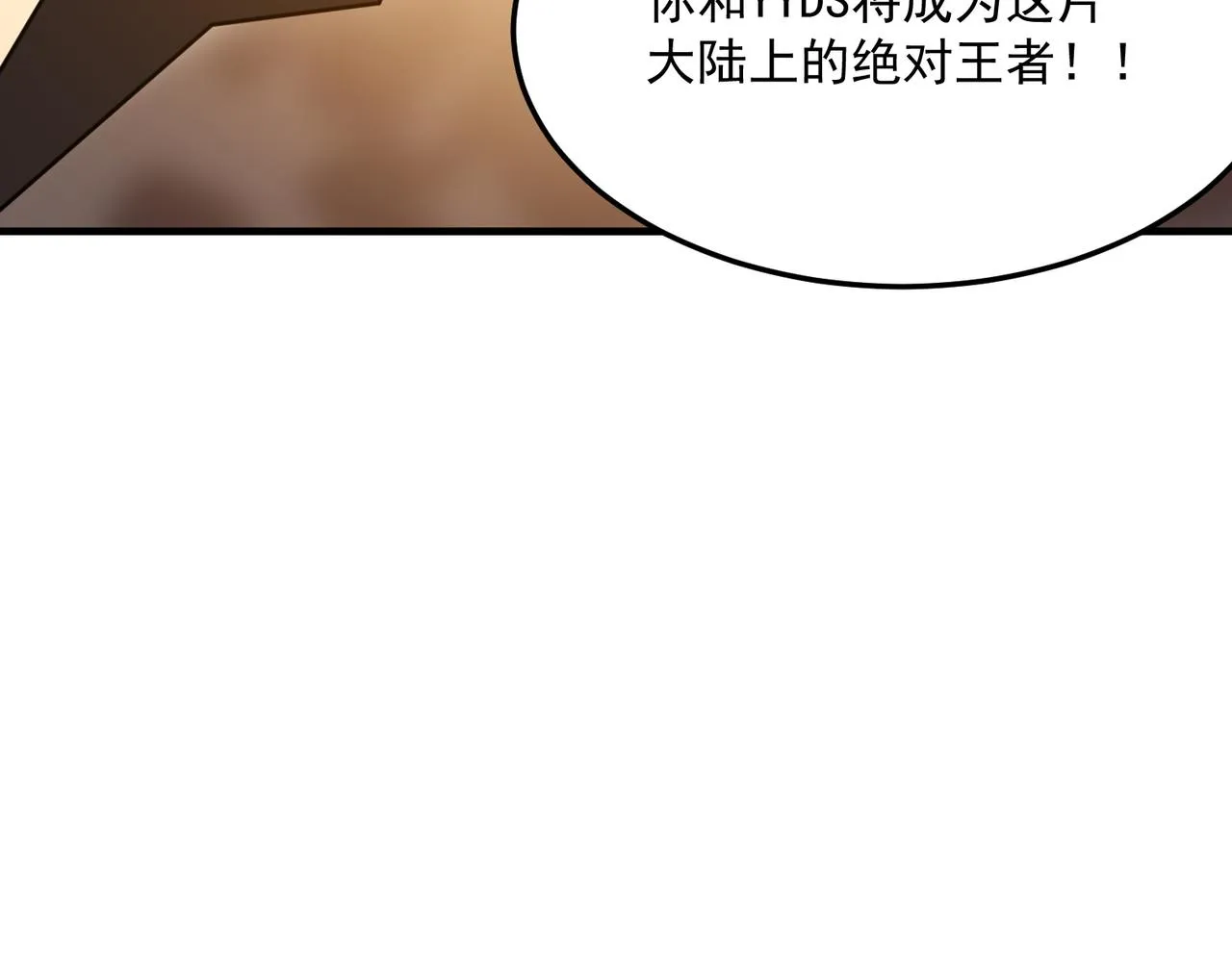 第38话 卧槽！同行！ 第44页