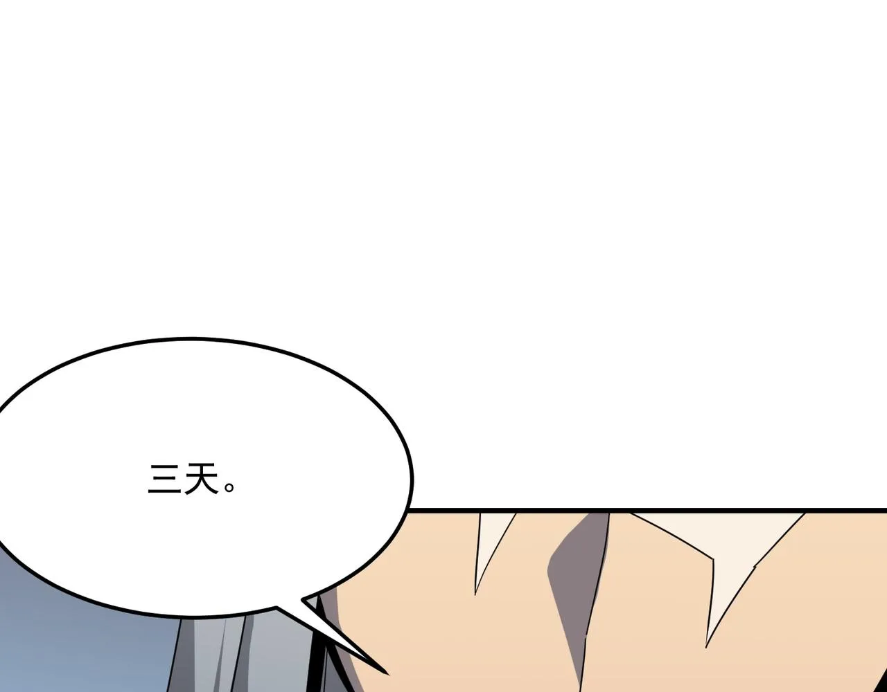 第38话 卧槽！同行！ 第48页