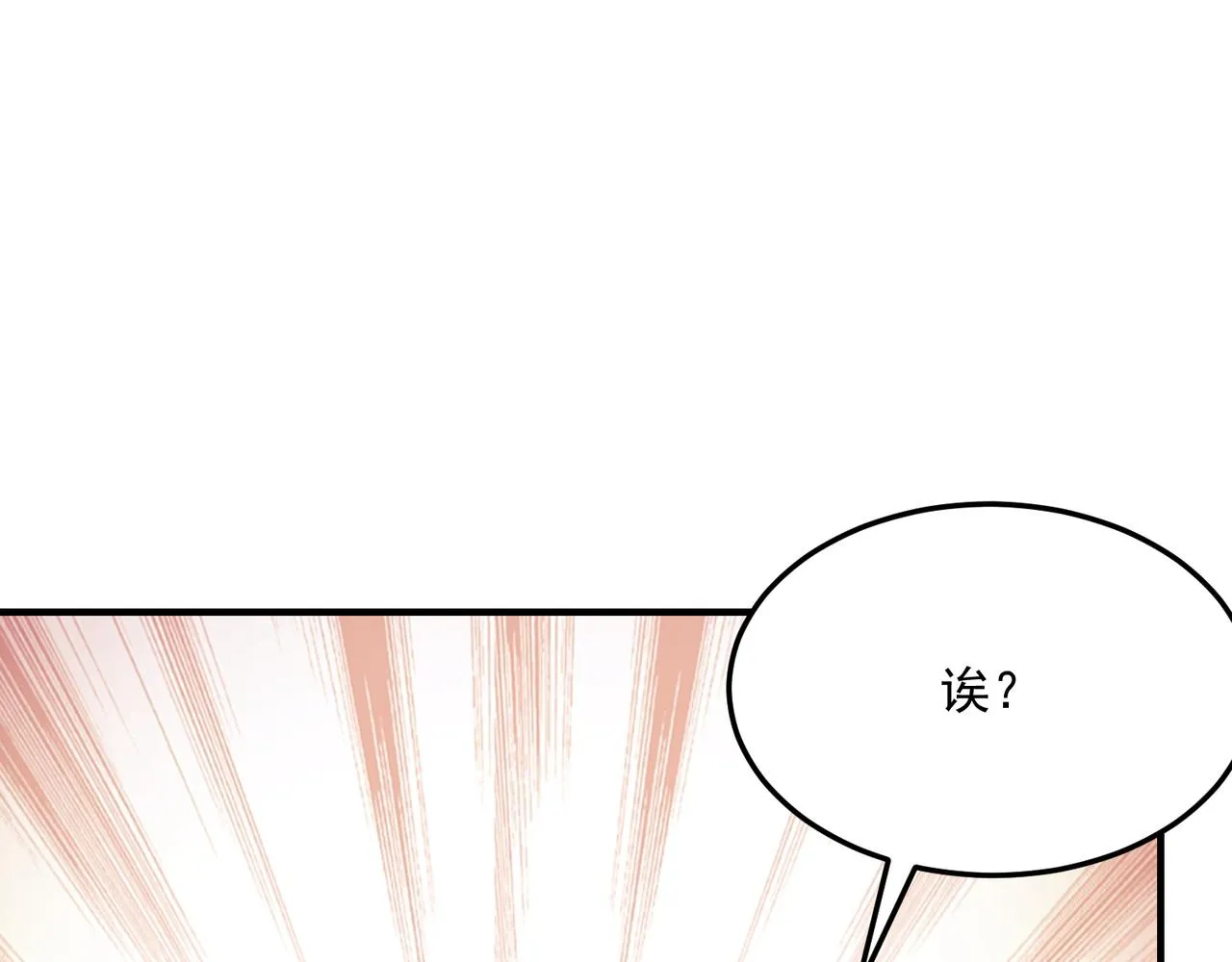第38话 卧槽！同行！ 第50页