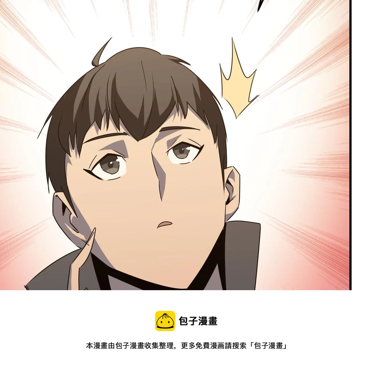 第38话 卧槽！同行！ 第51页