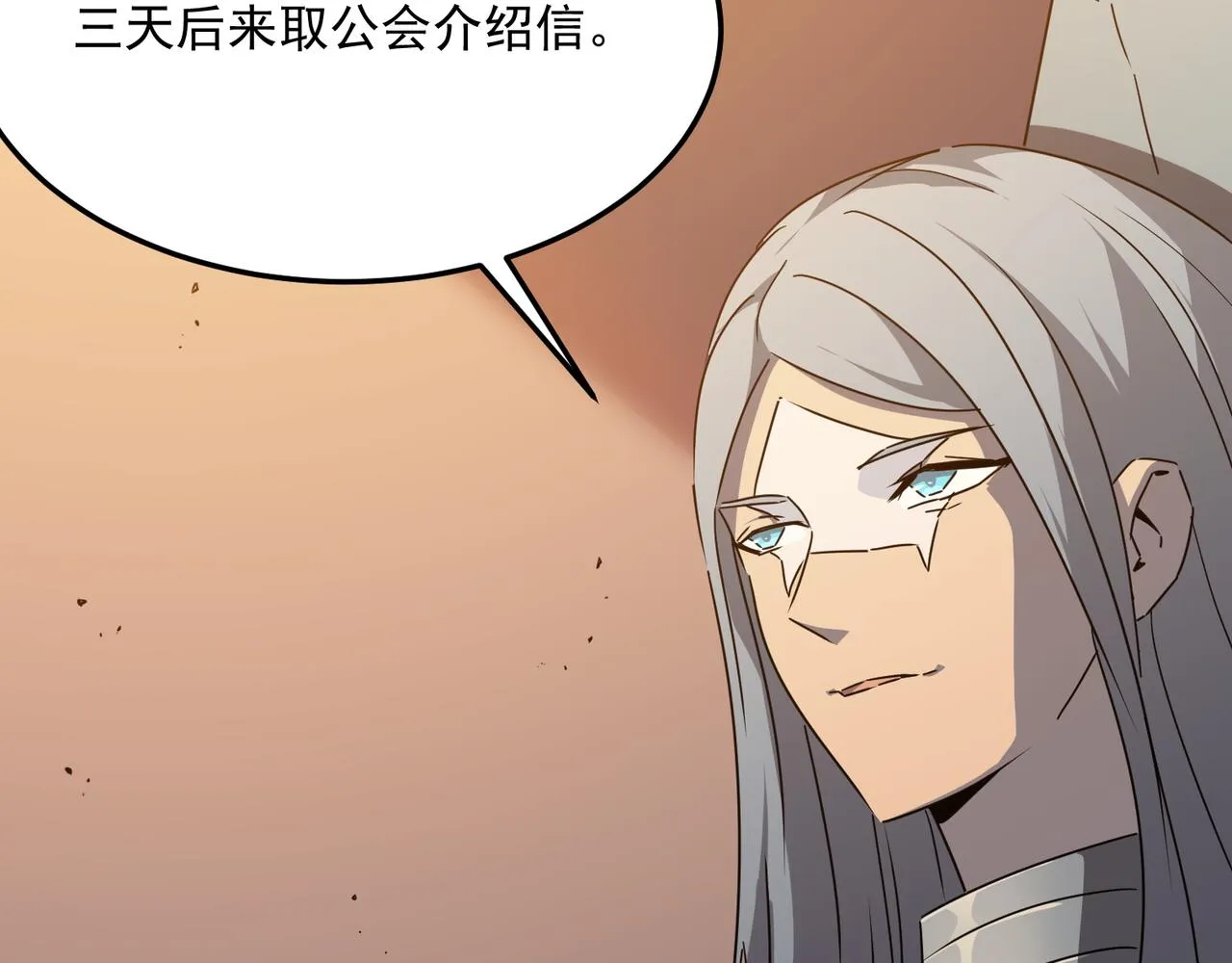 第38话 卧槽！同行！ 第54页