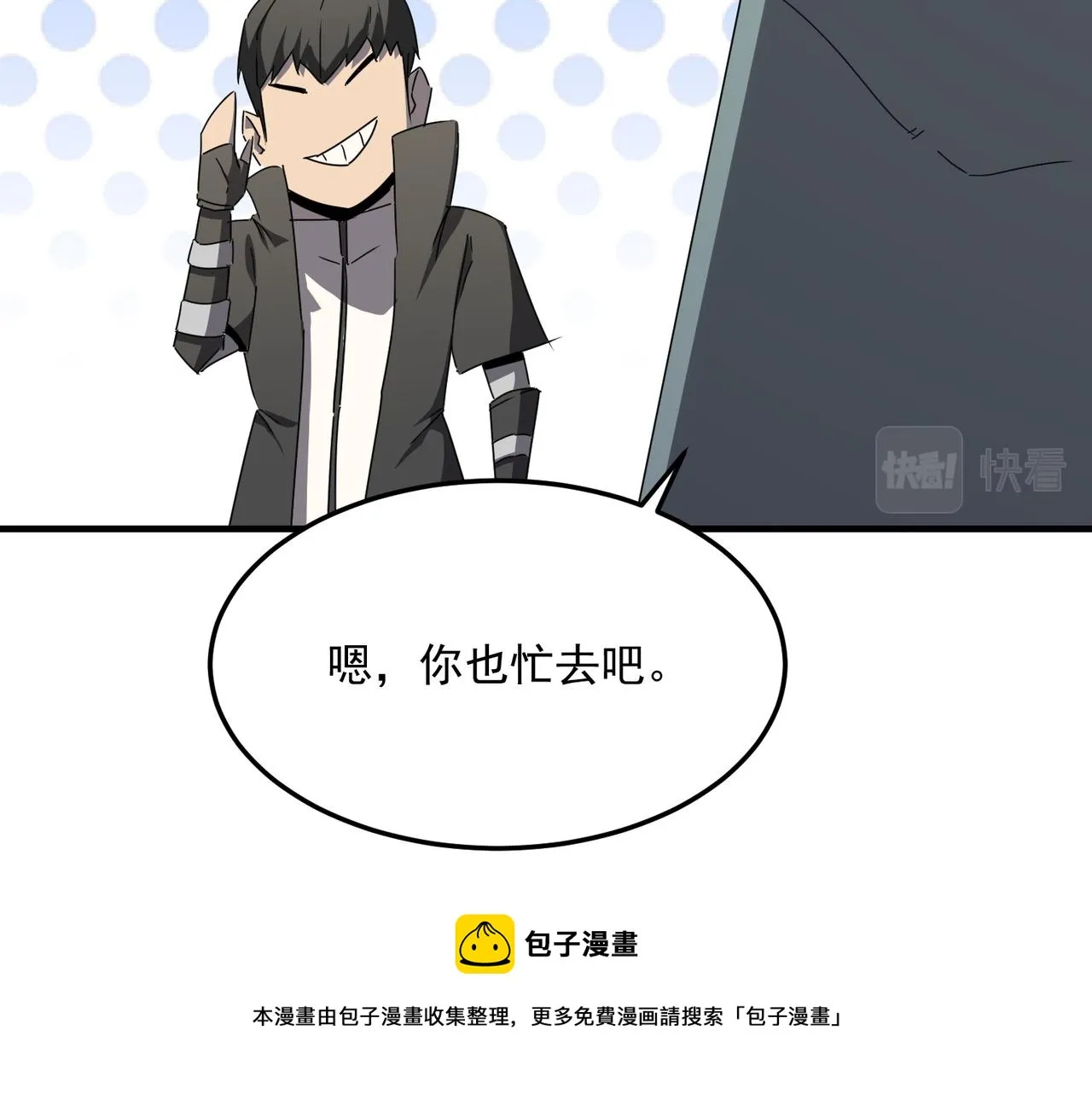 第38话 卧槽！同行！ 第61页