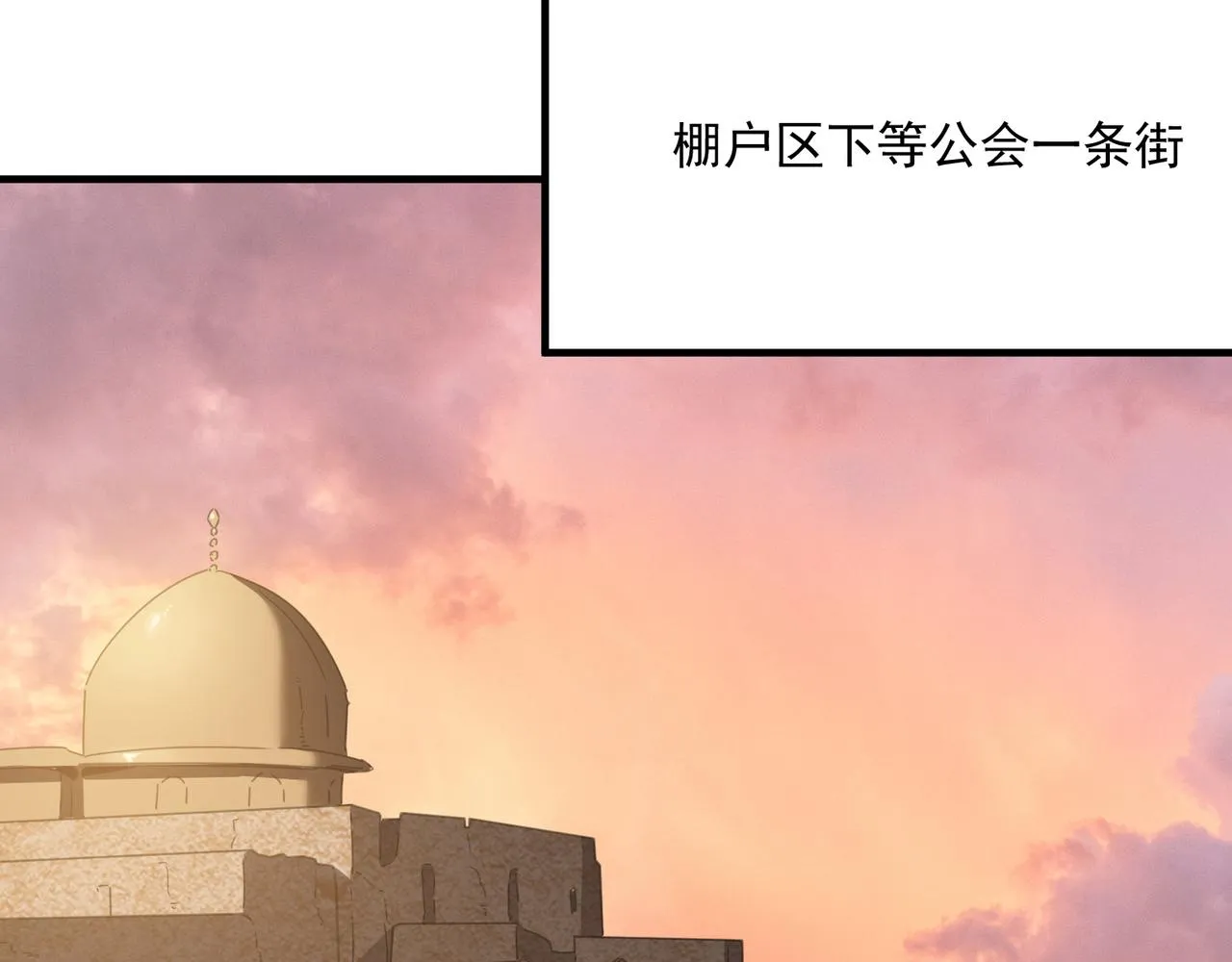 第38话 卧槽！同行！ 第69页