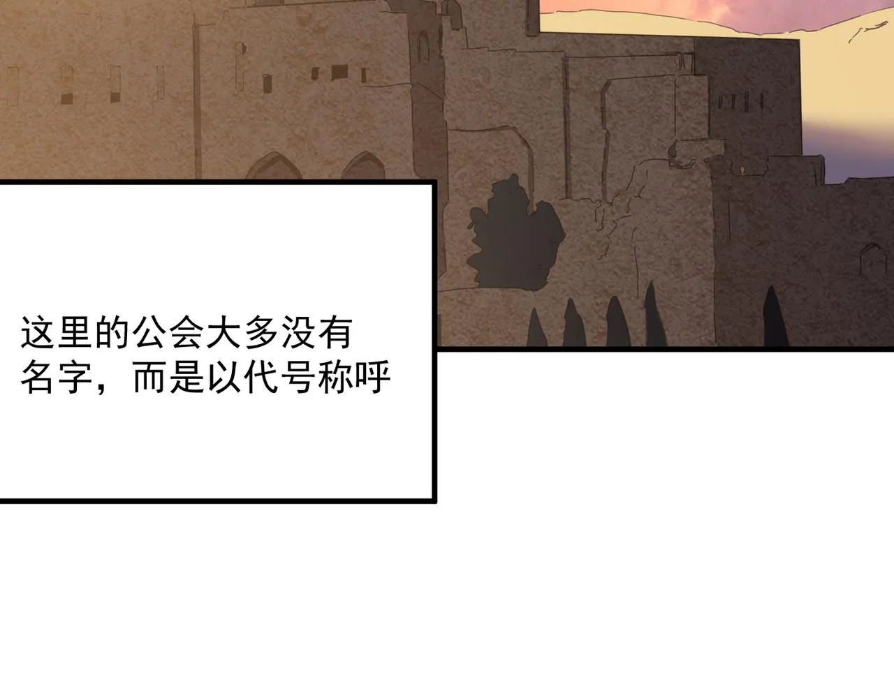 第38话 卧槽！同行！ 第70页