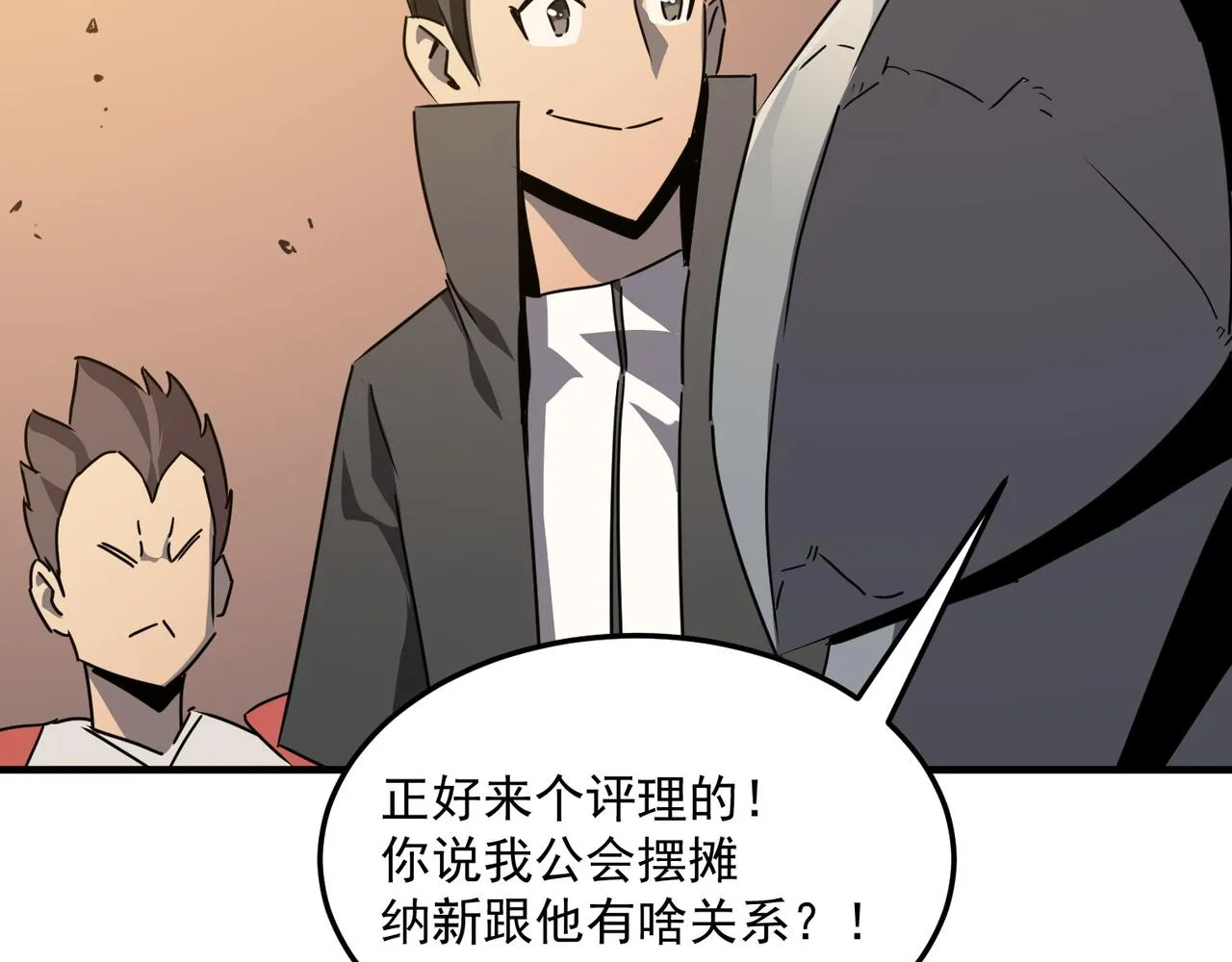 第38话 卧槽！同行！ 第89页