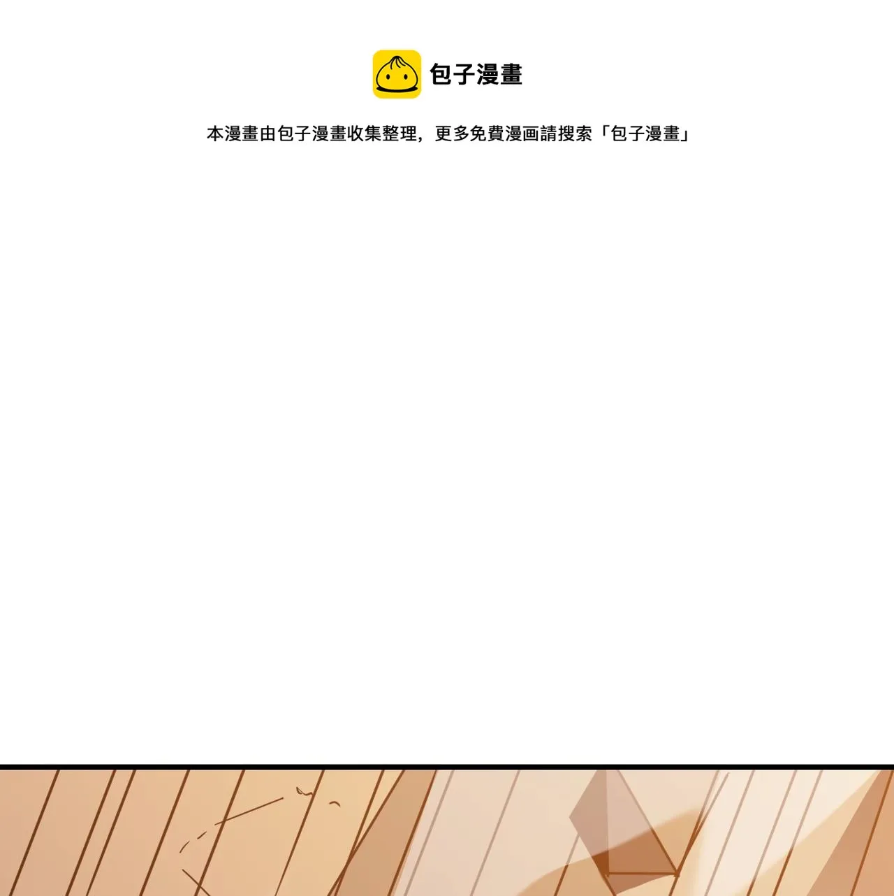 第38话 卧槽！同行！ 第91页