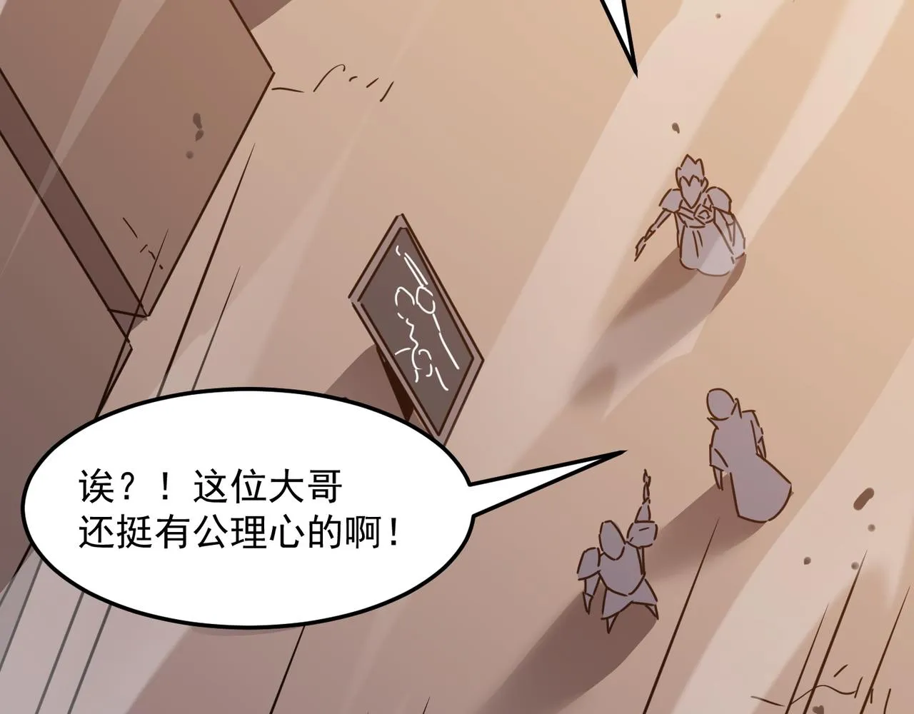 第38话 卧槽！同行！ 第93页