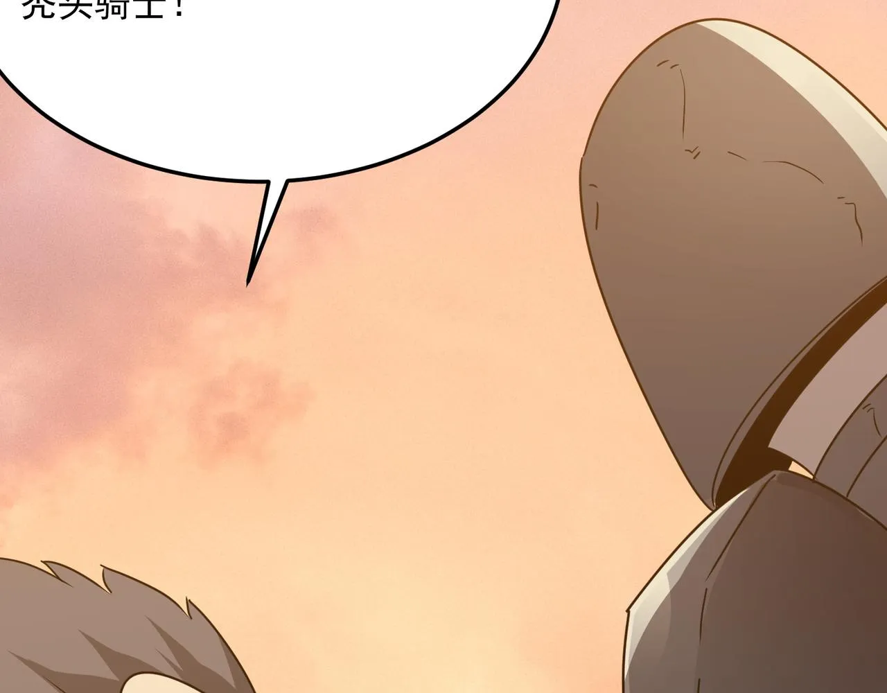 第38话 卧槽！同行！ 第96页