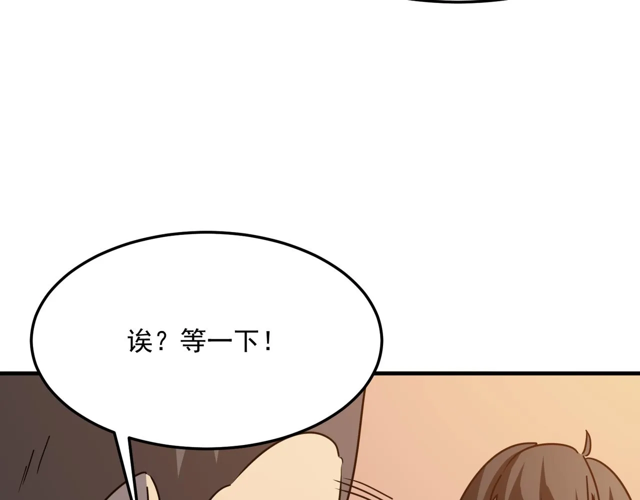 第38话 卧槽！同行！ 第105页