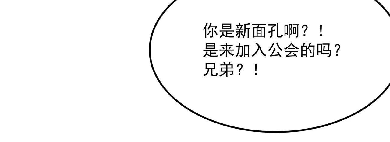 第38话 卧槽！同行！ 第107页