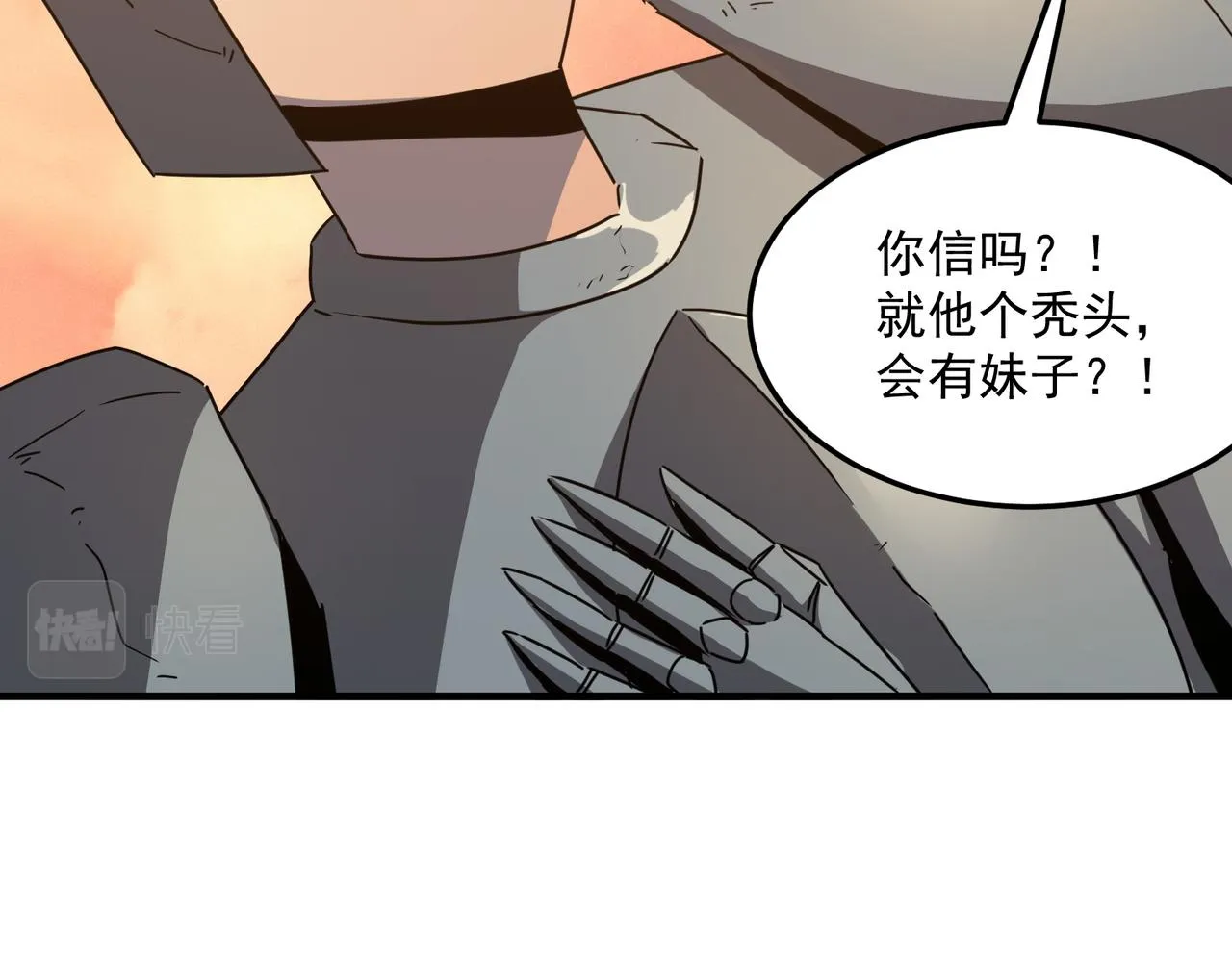 第38话 卧槽！同行！ 第113页