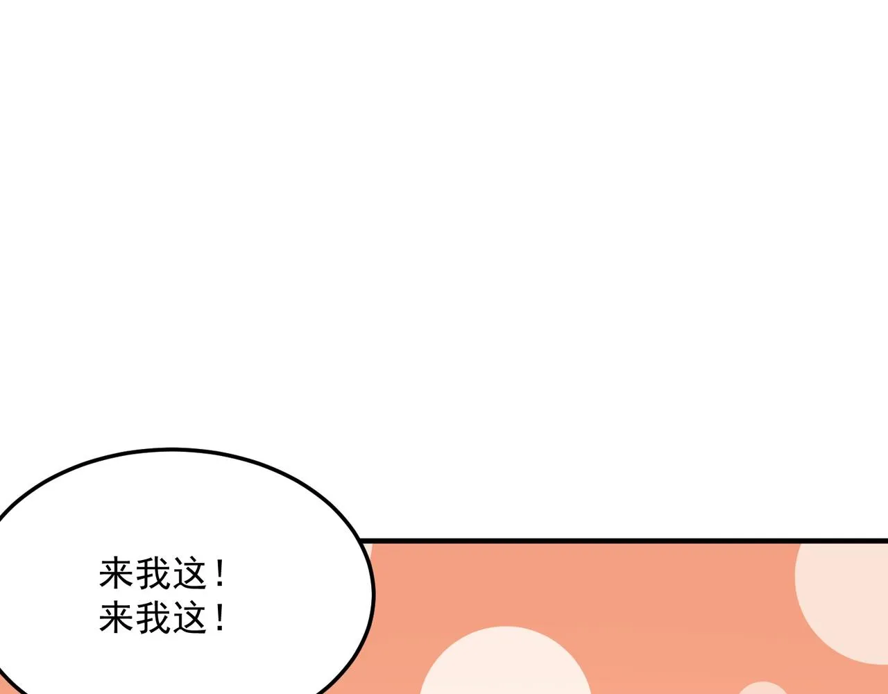 第38话 卧槽！同行！ 第114页