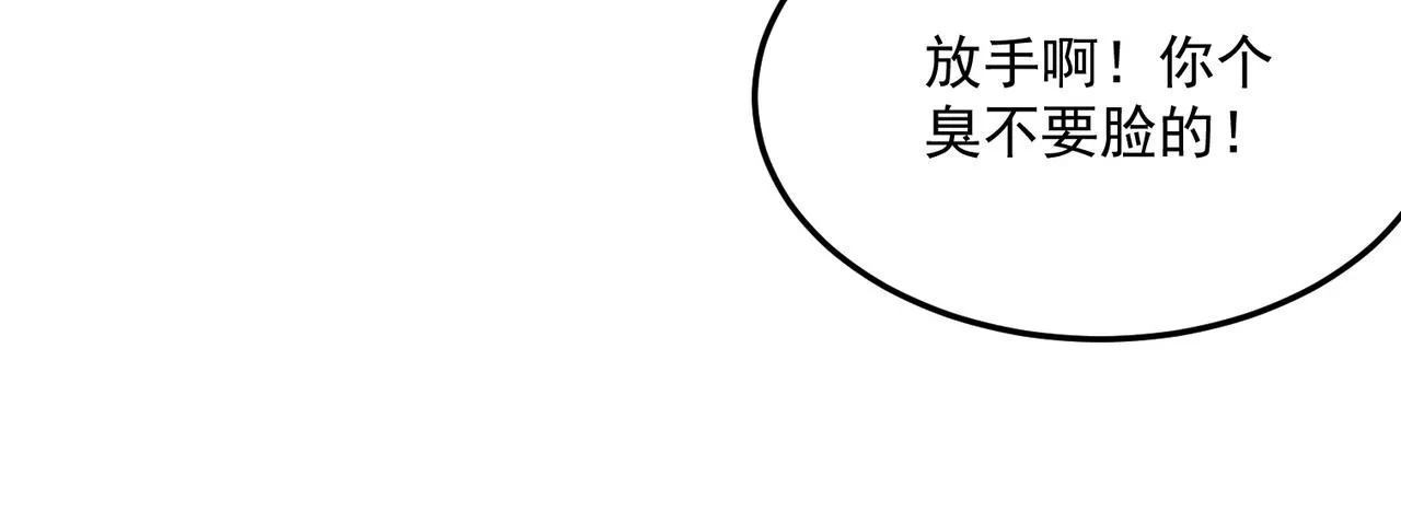 第38话 卧槽！同行！ 第116页