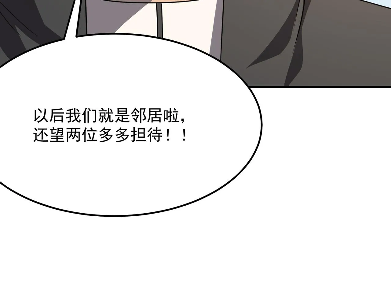 第38话 卧槽！同行！ 第119页