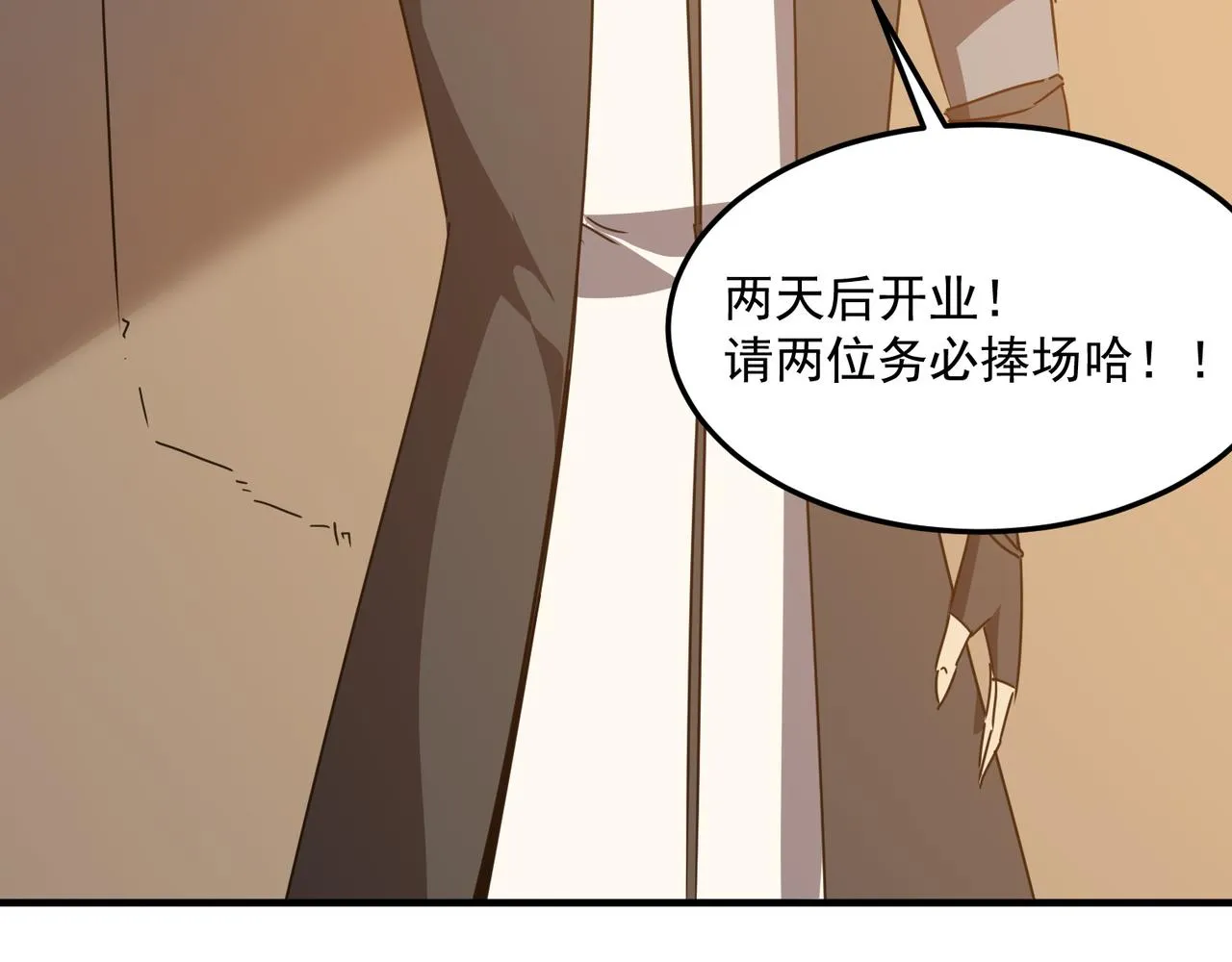 第38话 卧槽！同行！ 第124页