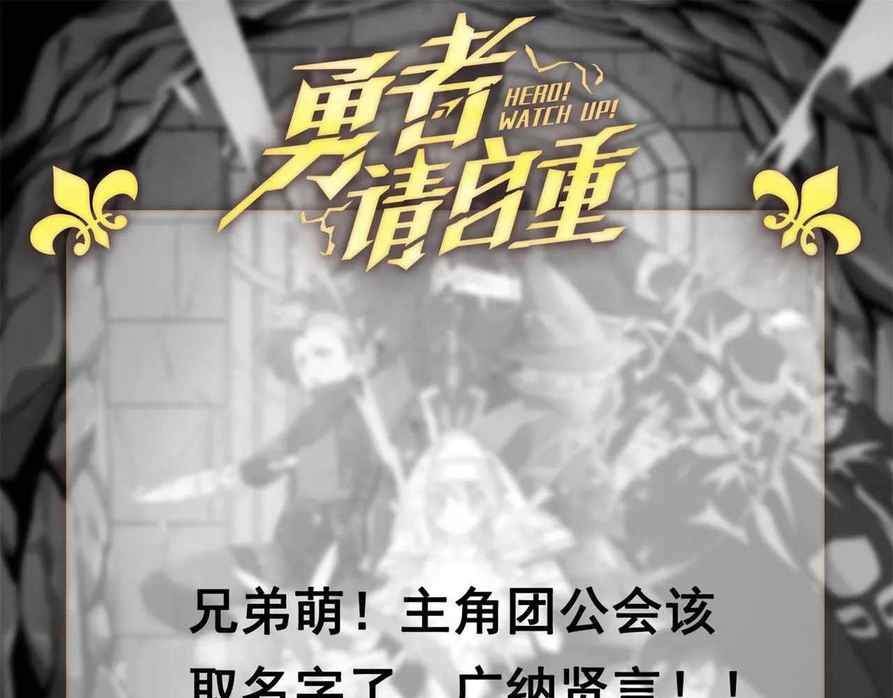 第38话 卧槽！同行！ 第128页