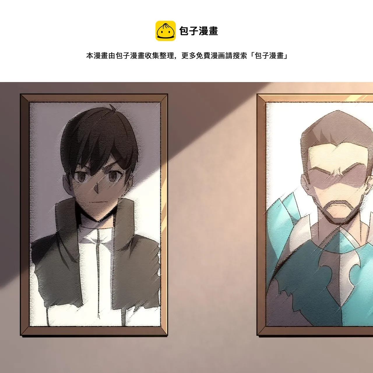第37话 知识盲区！就问你懵不 第9页