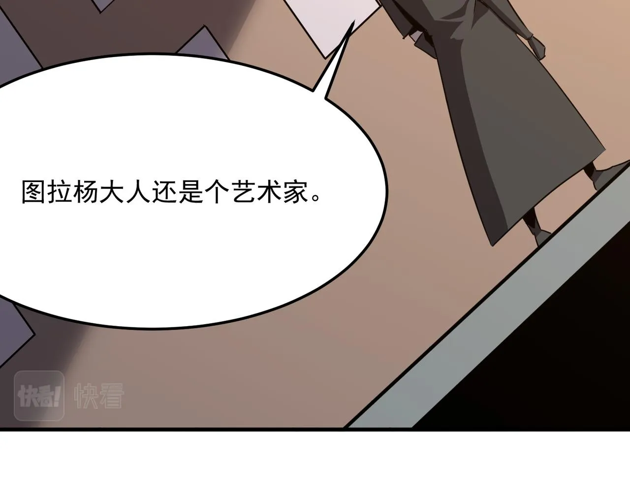 第37话 知识盲区！就问你懵不 第15页