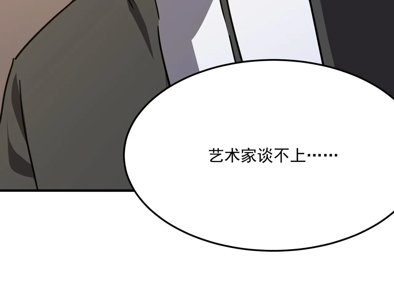 第37话 知识盲区！就问你懵不 第19页