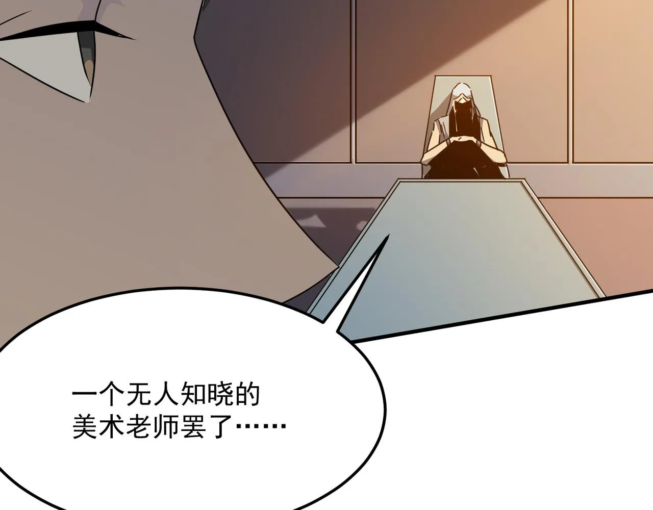 第37话 知识盲区！就问你懵不 第22页