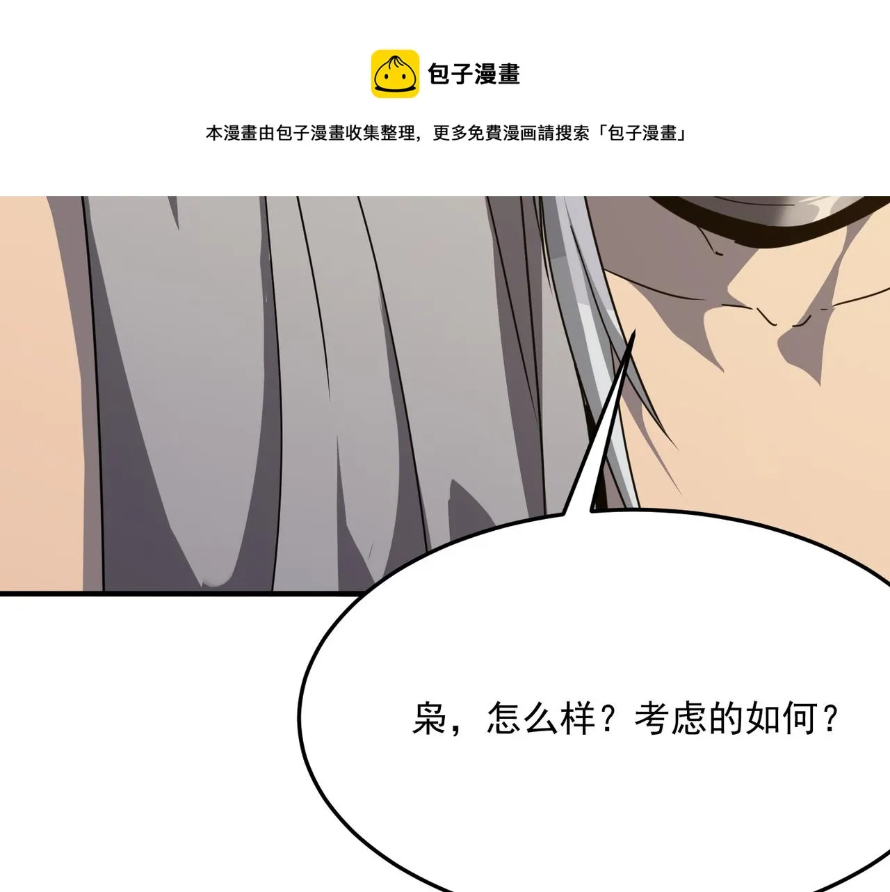 第37话 知识盲区！就问你懵不 第25页