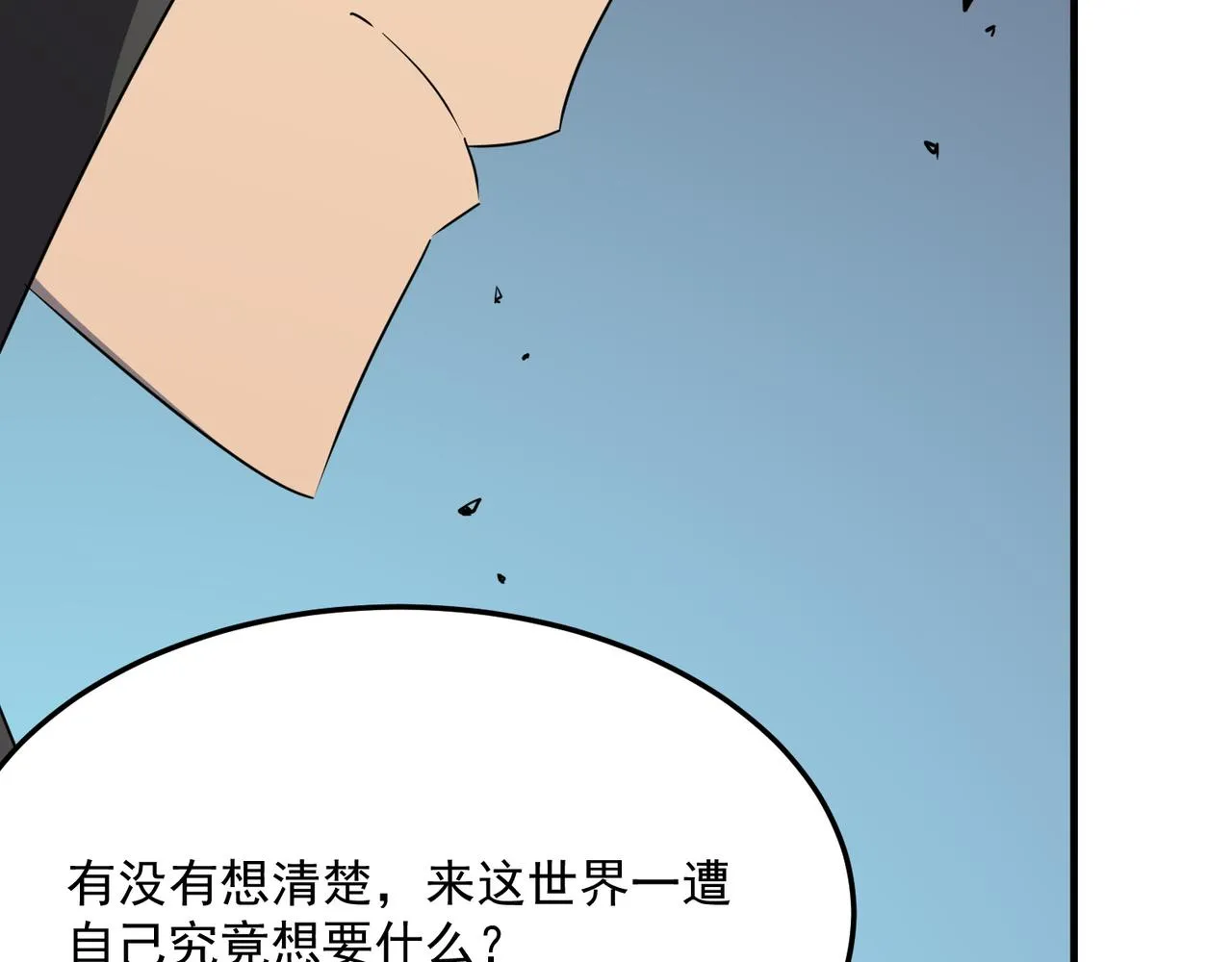 第37话 知识盲区！就问你懵不 第28页