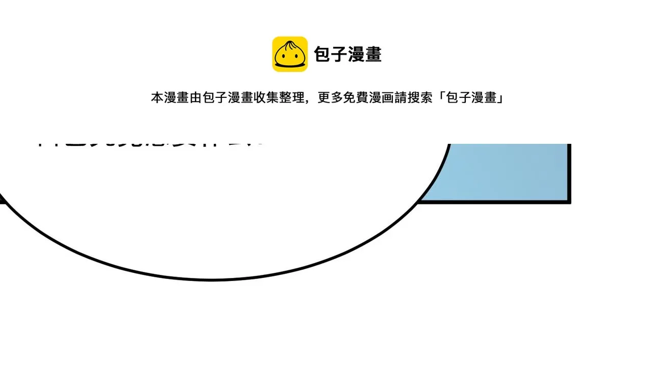 第37话 知识盲区！就问你懵不 第29页