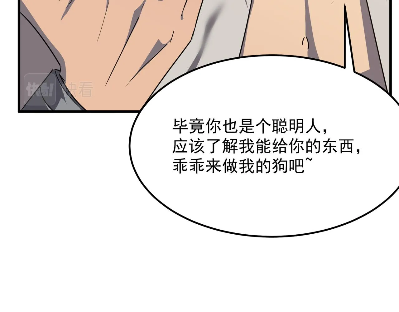第37话 知识盲区！就问你懵不 第32页