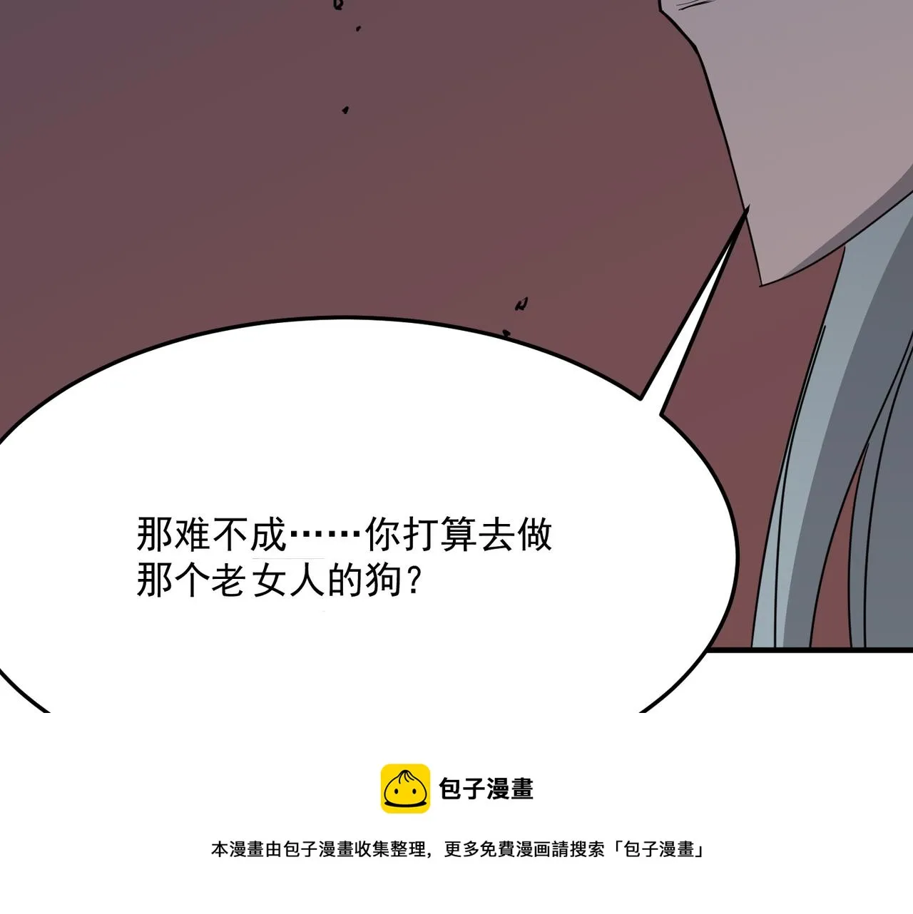 第37话 知识盲区！就问你懵不 第37页