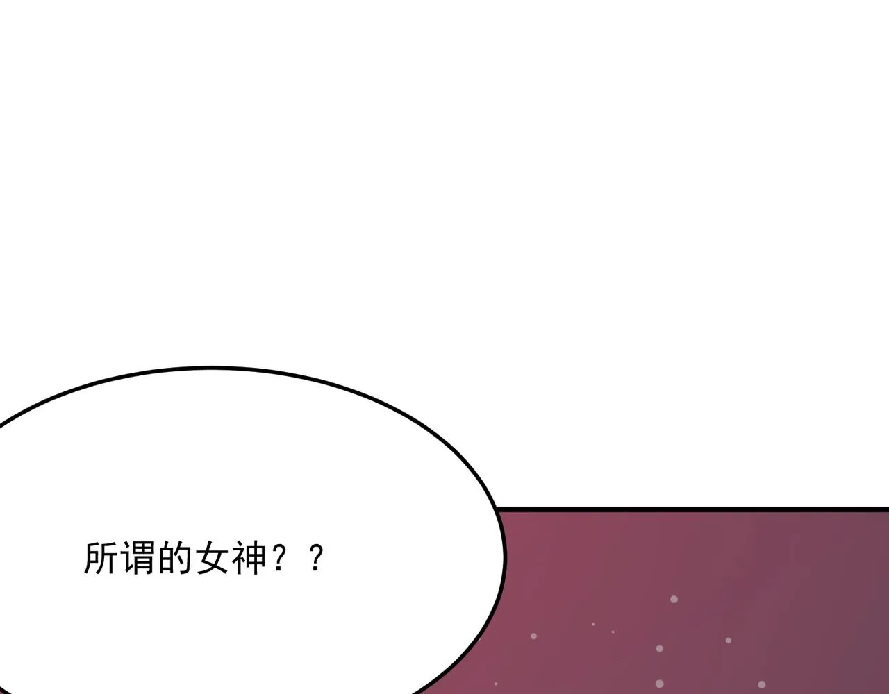 第37话 知识盲区！就问你懵不 第39页