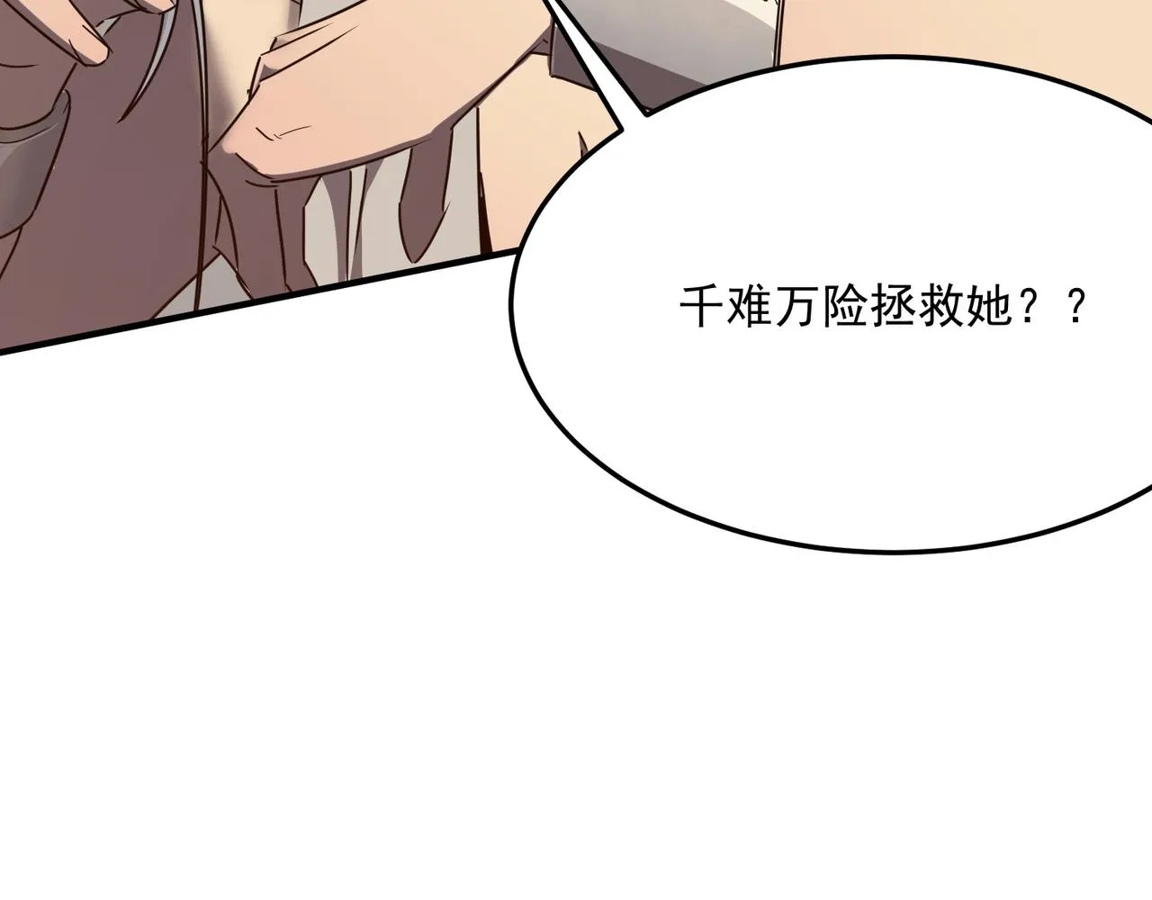 第37话 知识盲区！就问你懵不 第43页