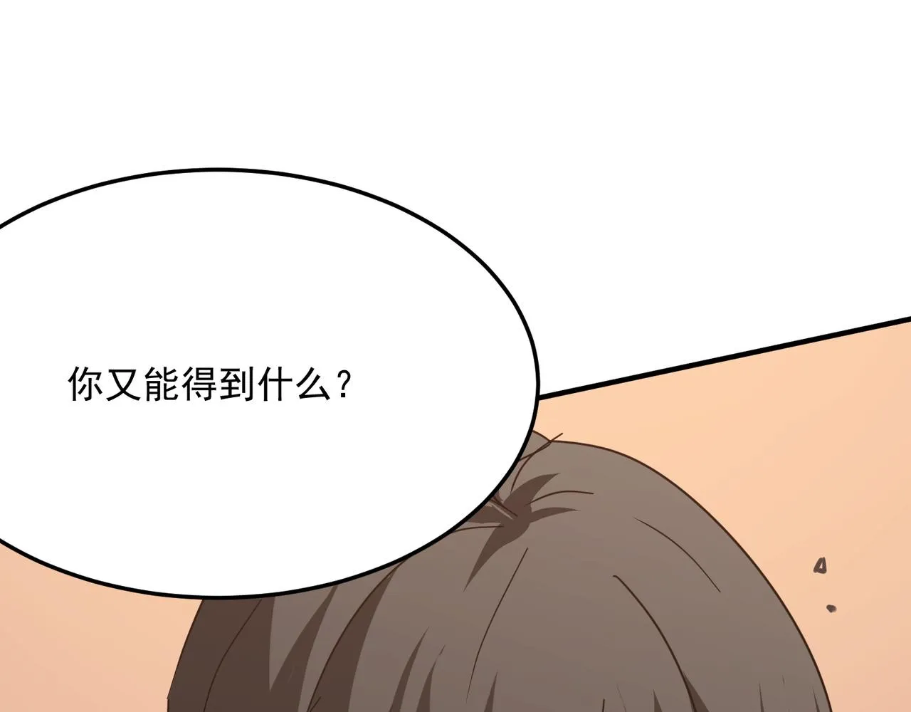 第37话 知识盲区！就问你懵不 第44页