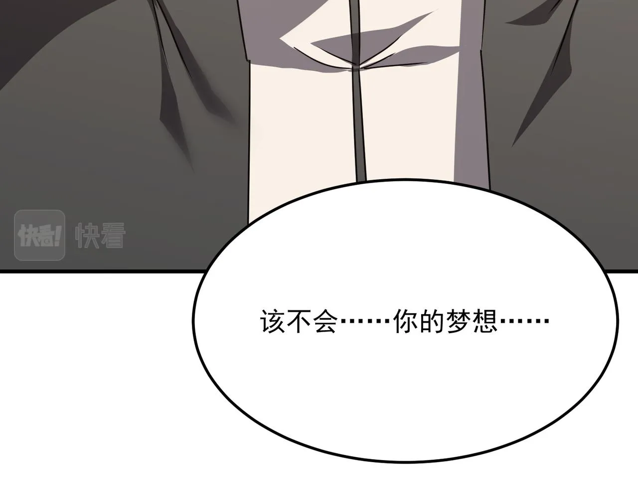 第37话 知识盲区！就问你懵不 第46页