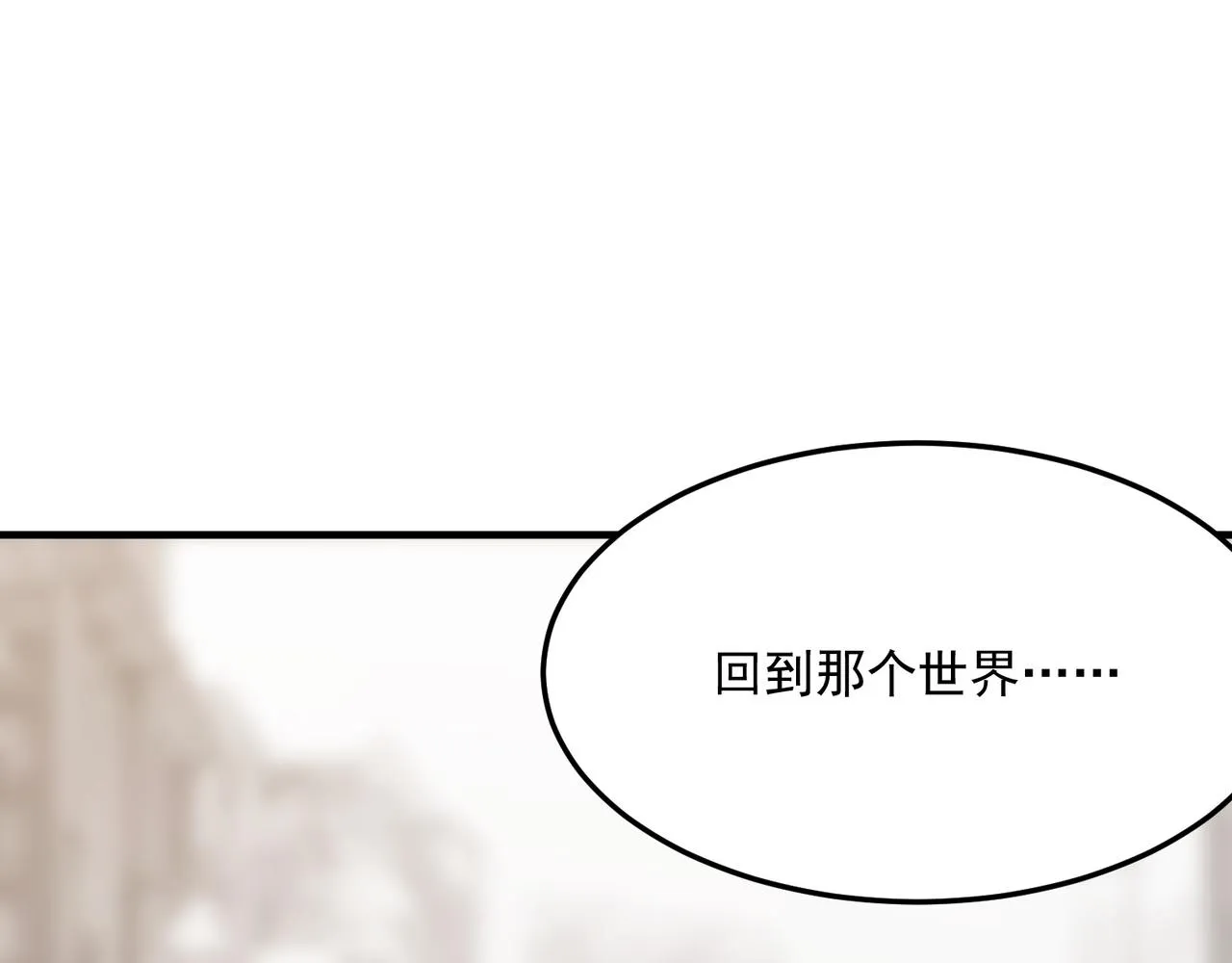 第37话 知识盲区！就问你懵不 第48页