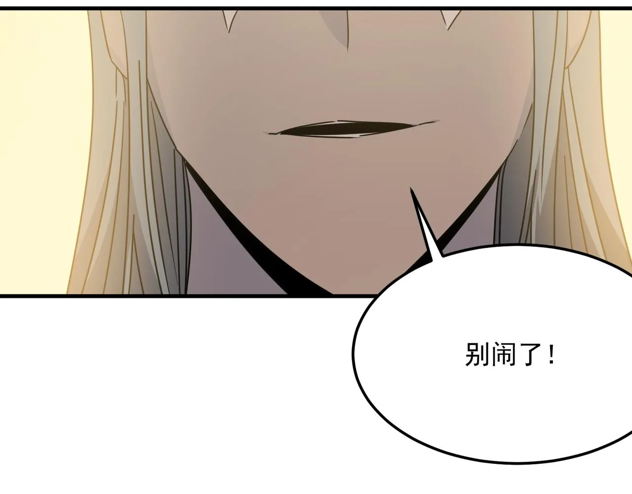 第37话 知识盲区！就问你懵不 第52页