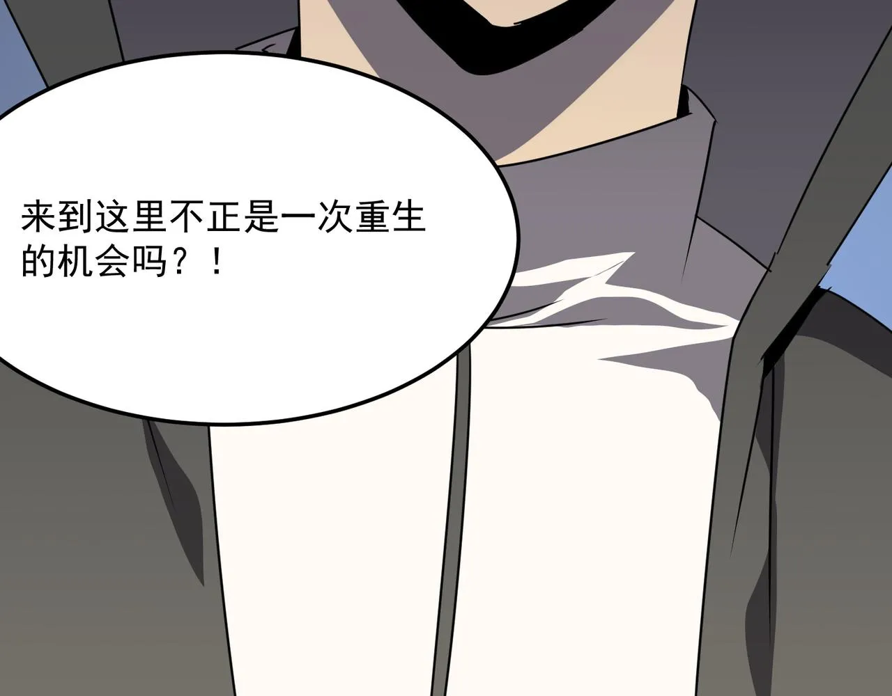 第37话 知识盲区！就问你懵不 第55页