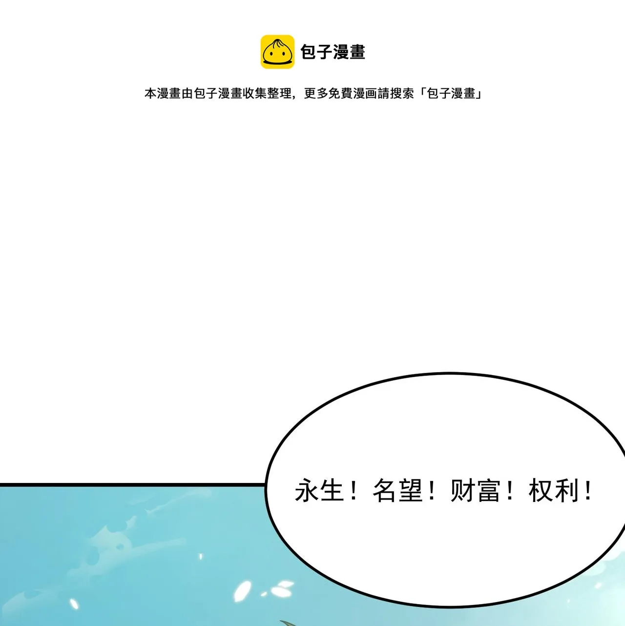 第37话 知识盲区！就问你懵不 第57页