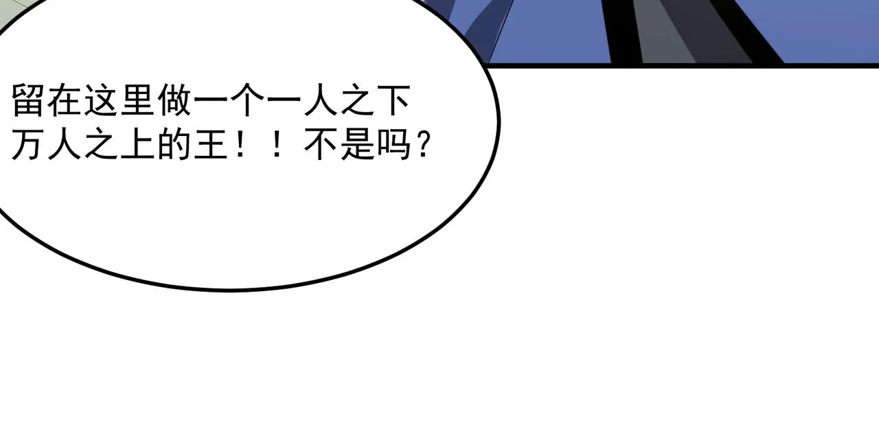 第37话 知识盲区！就问你懵不 第60页