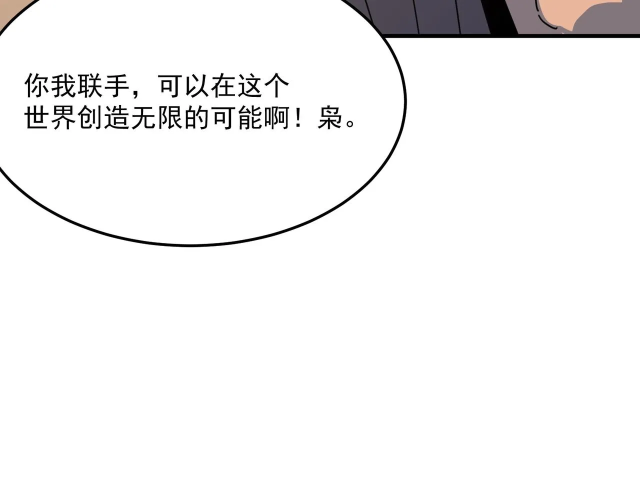 第37话 知识盲区！就问你懵不 第64页