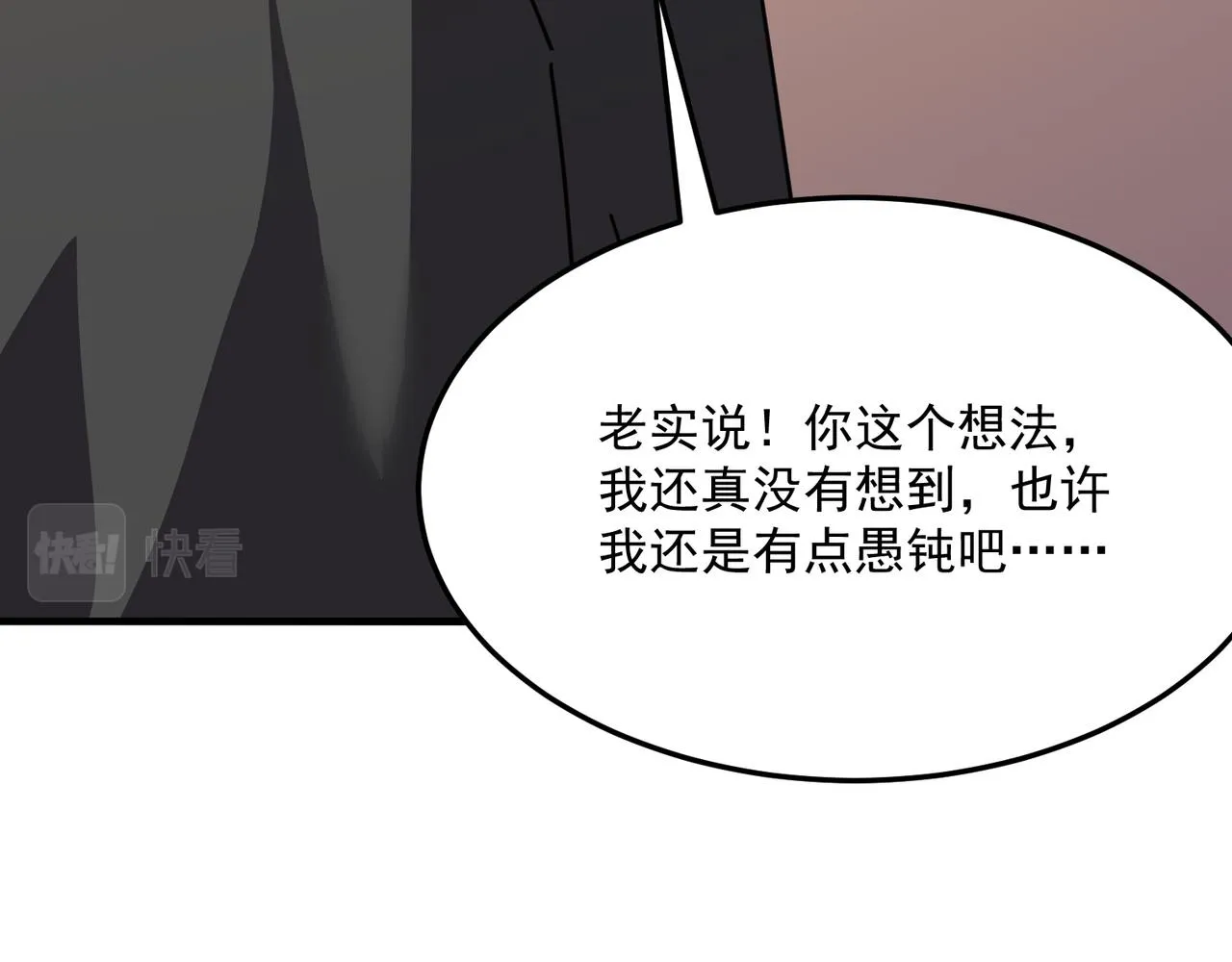 第37话 知识盲区！就问你懵不 第67页