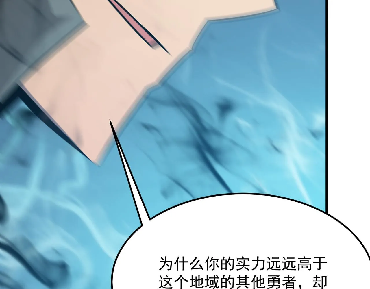 第37话 知识盲区！就问你懵不 第70页