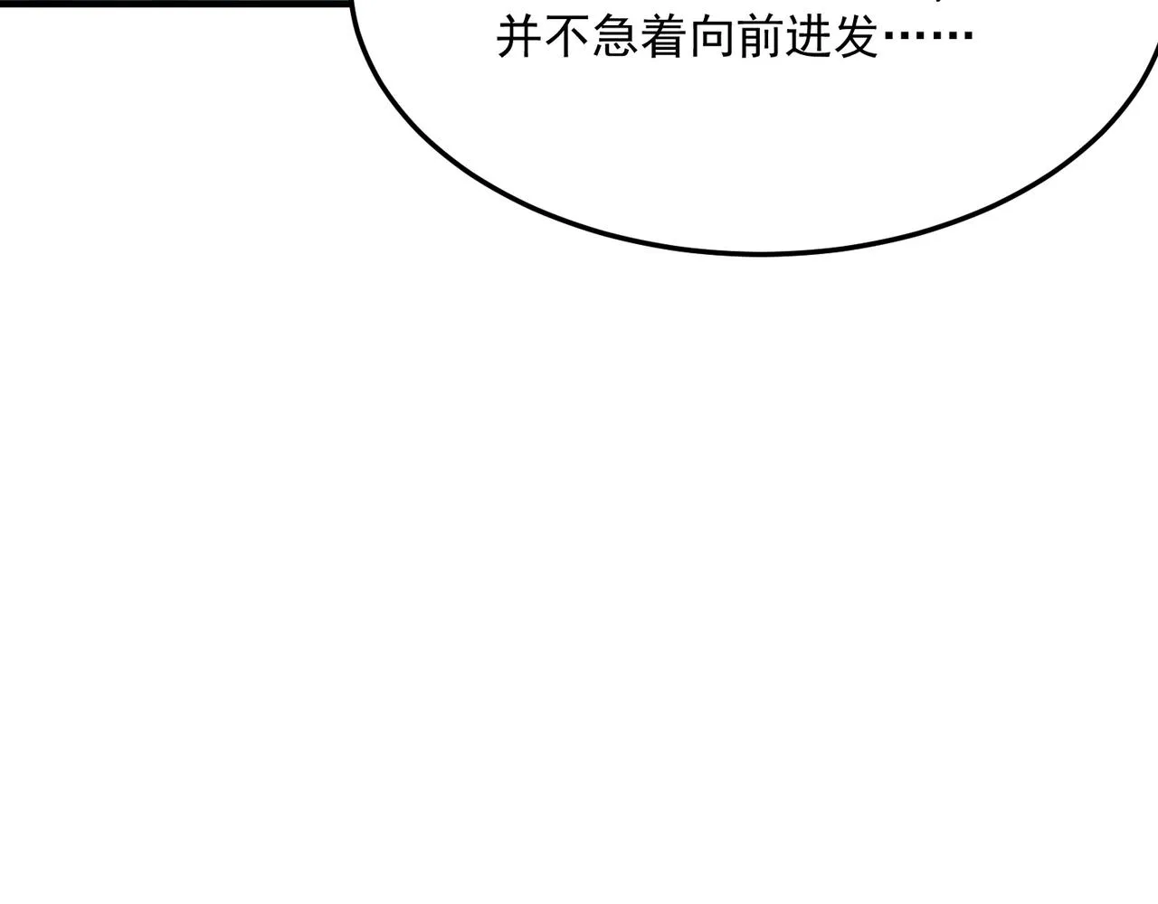 第37话 知识盲区！就问你懵不 第71页