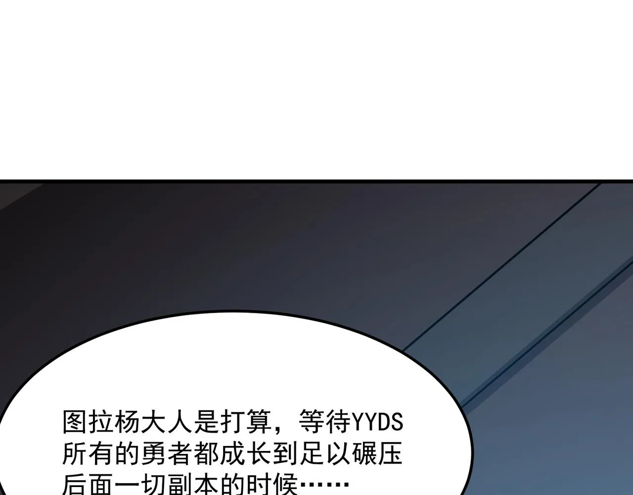 第37话 知识盲区！就问你懵不 第72页
