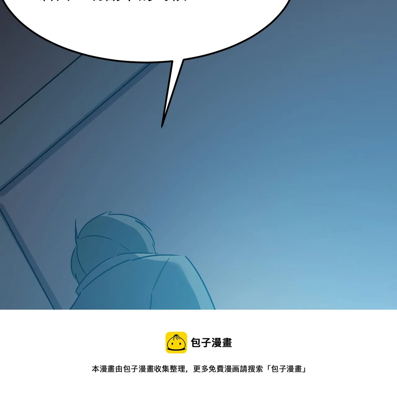 第37话 知识盲区！就问你懵不 第73页