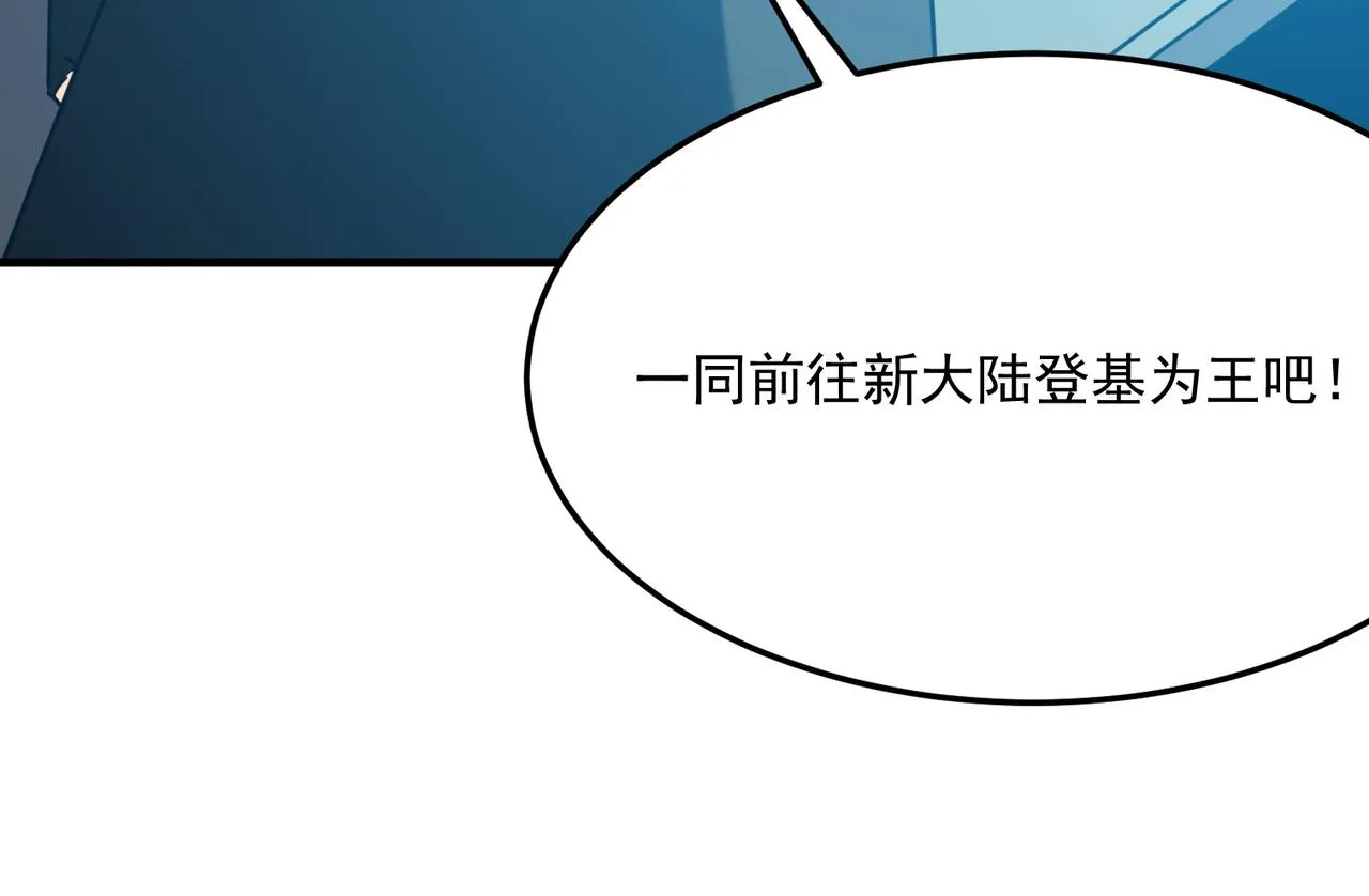 第37话 知识盲区！就问你懵不 第75页