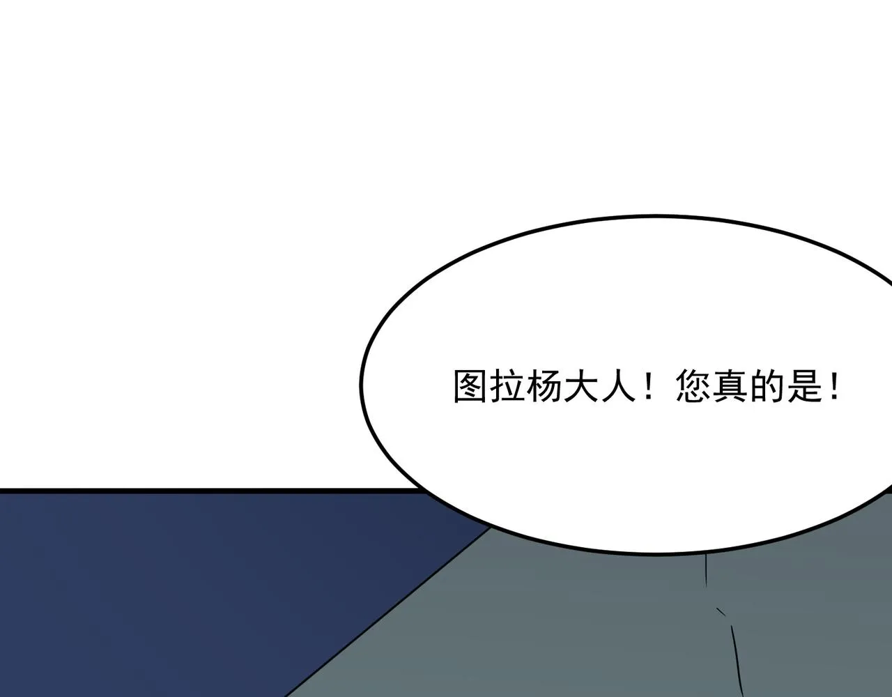 第37话 知识盲区！就问你懵不 第76页